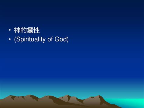 靈性|Spirituality